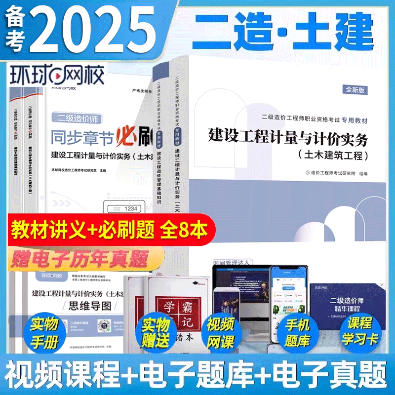 四川省二級造價工程師,四川省二級造價工程師考試真題及答案  第2張