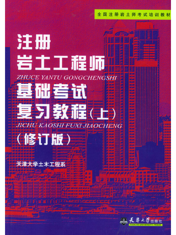 巖土工程師面試的注意事項(xiàng)巖土工程師面試的注意事項(xiàng)是什么  第1張