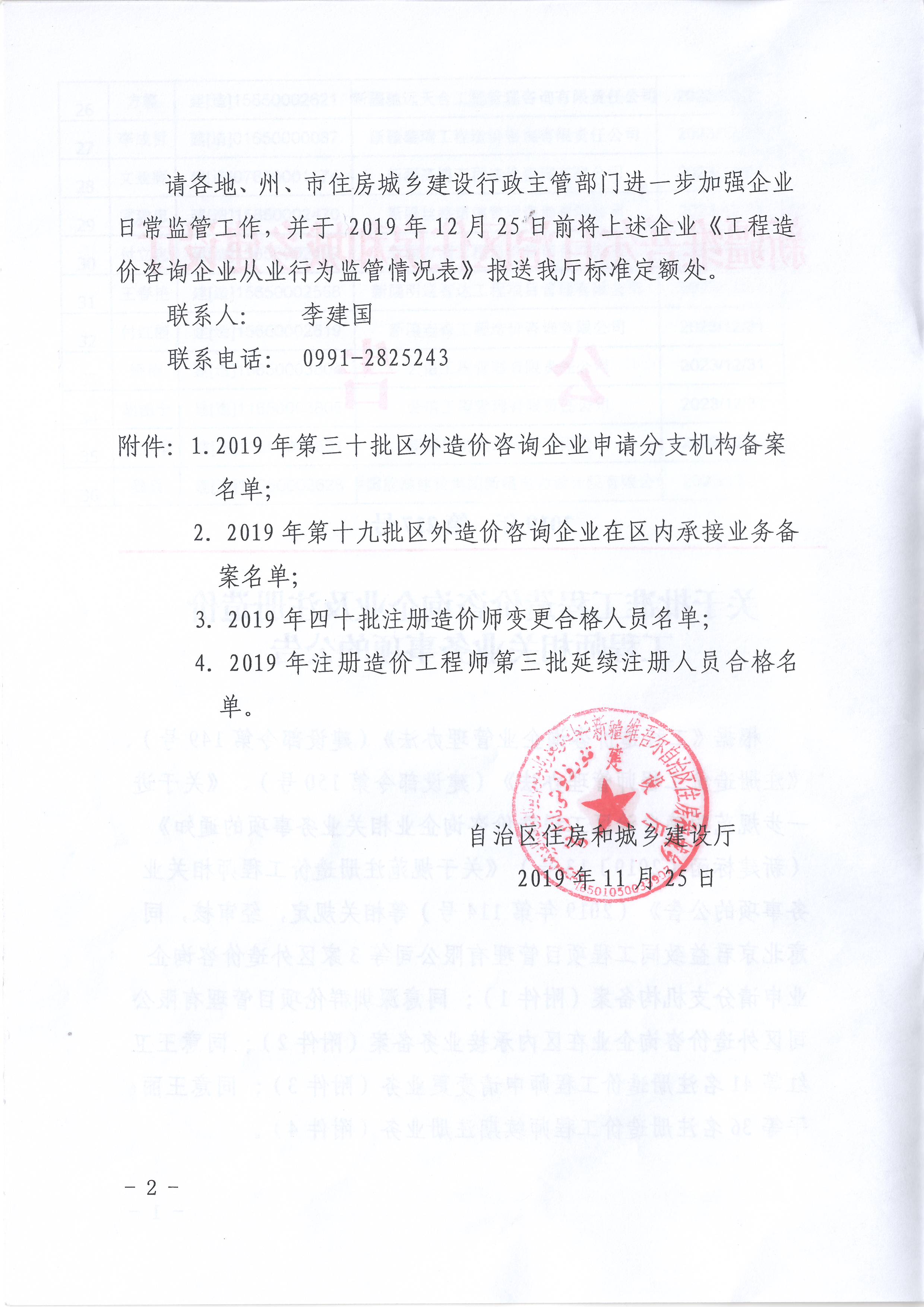 新疆造價工程師合格成績新疆造價工程師準(zhǔn)考證  第1張