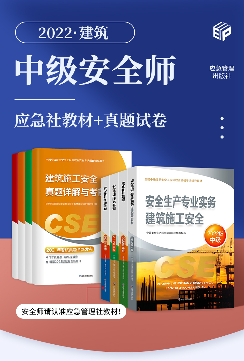 安全工程師2017教材2021年安全工程師考試教材會(huì)變嗎  第1張