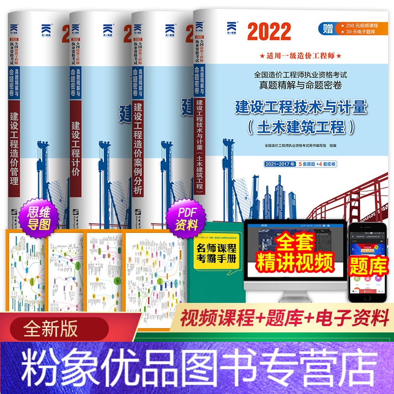 2202一級(jí)造價(jià)工程師2021年全國(guó)一級(jí)造價(jià)工程師考試時(shí)間  第1張