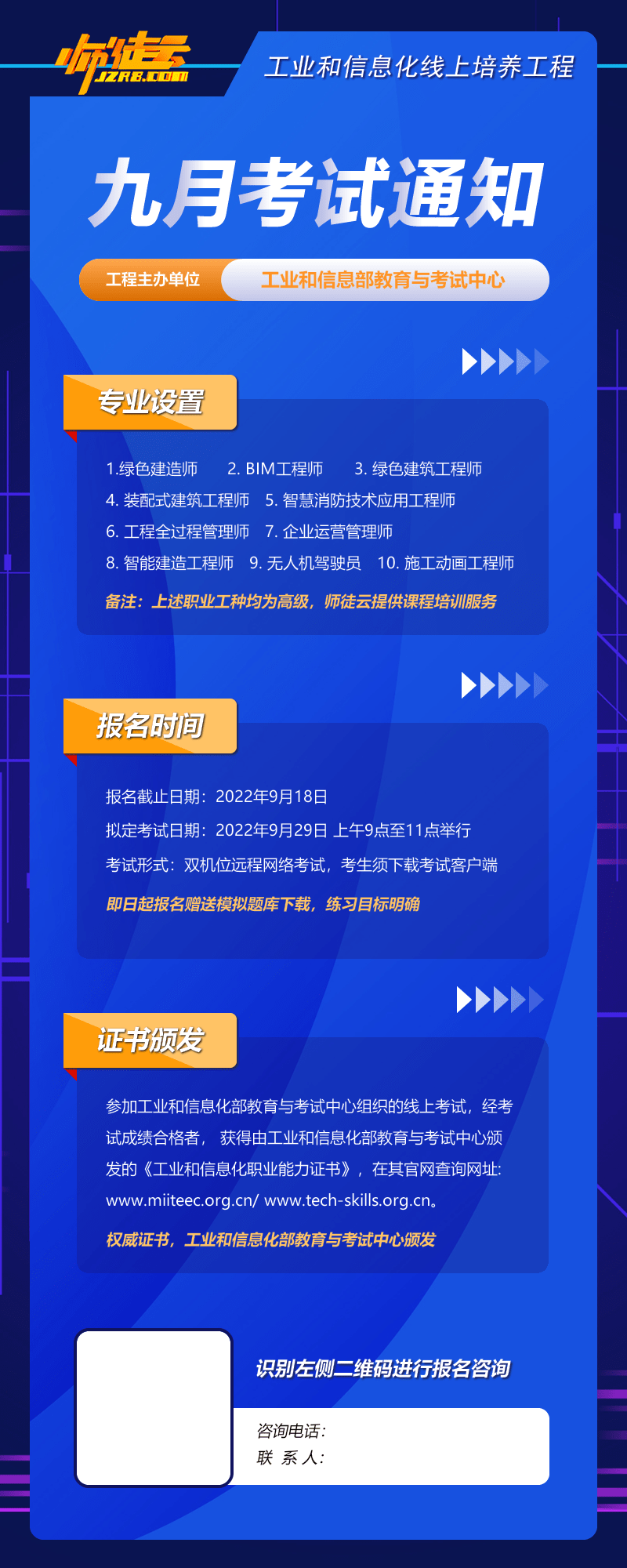 交通bim軟件開發及應用工程師,bim在交通基礎領域中的應用每日一練  第1張