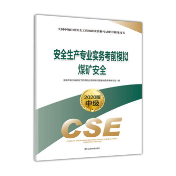 注冊安全工程師免費課件,注冊安全工程師免費視頻課件  第1張