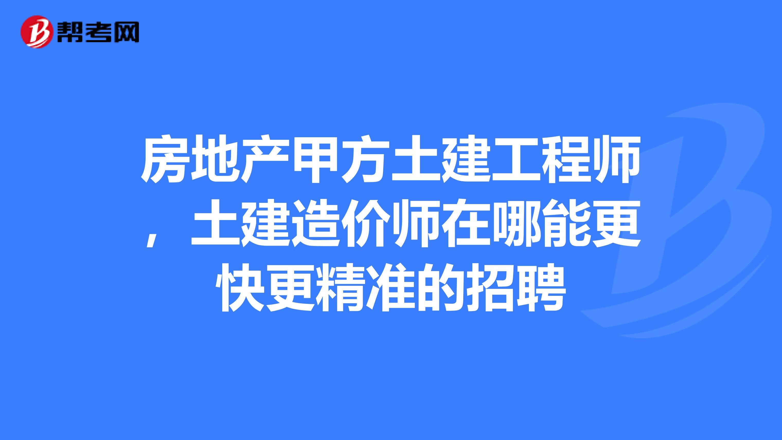 承德造價工程師招聘,承德市工程建設造價管理站管網官方網  第1張