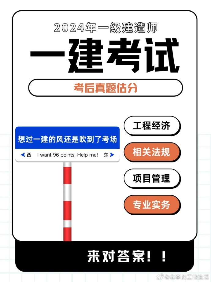 一級建造師建筑經濟試題,一級建造師建筑經濟試題及答案  第2張