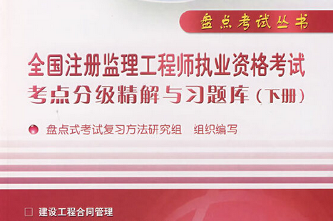 注冊(cè)監(jiān)理工程師和監(jiān)理工程師考試區(qū)別監(jiān)理證和注冊(cè)監(jiān)理工程師證的區(qū)別  第1張