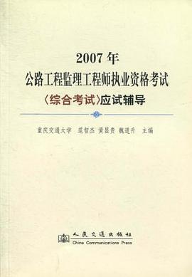 注冊(cè)監(jiān)理工程師和監(jiān)理工程師考試區(qū)別監(jiān)理證和注冊(cè)監(jiān)理工程師證的區(qū)別  第2張