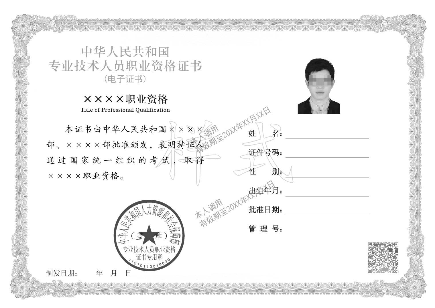 人社部監(jiān)理工程師準(zhǔn)考證打印時間人社部監(jiān)理工程師準(zhǔn)考證打印  第2張