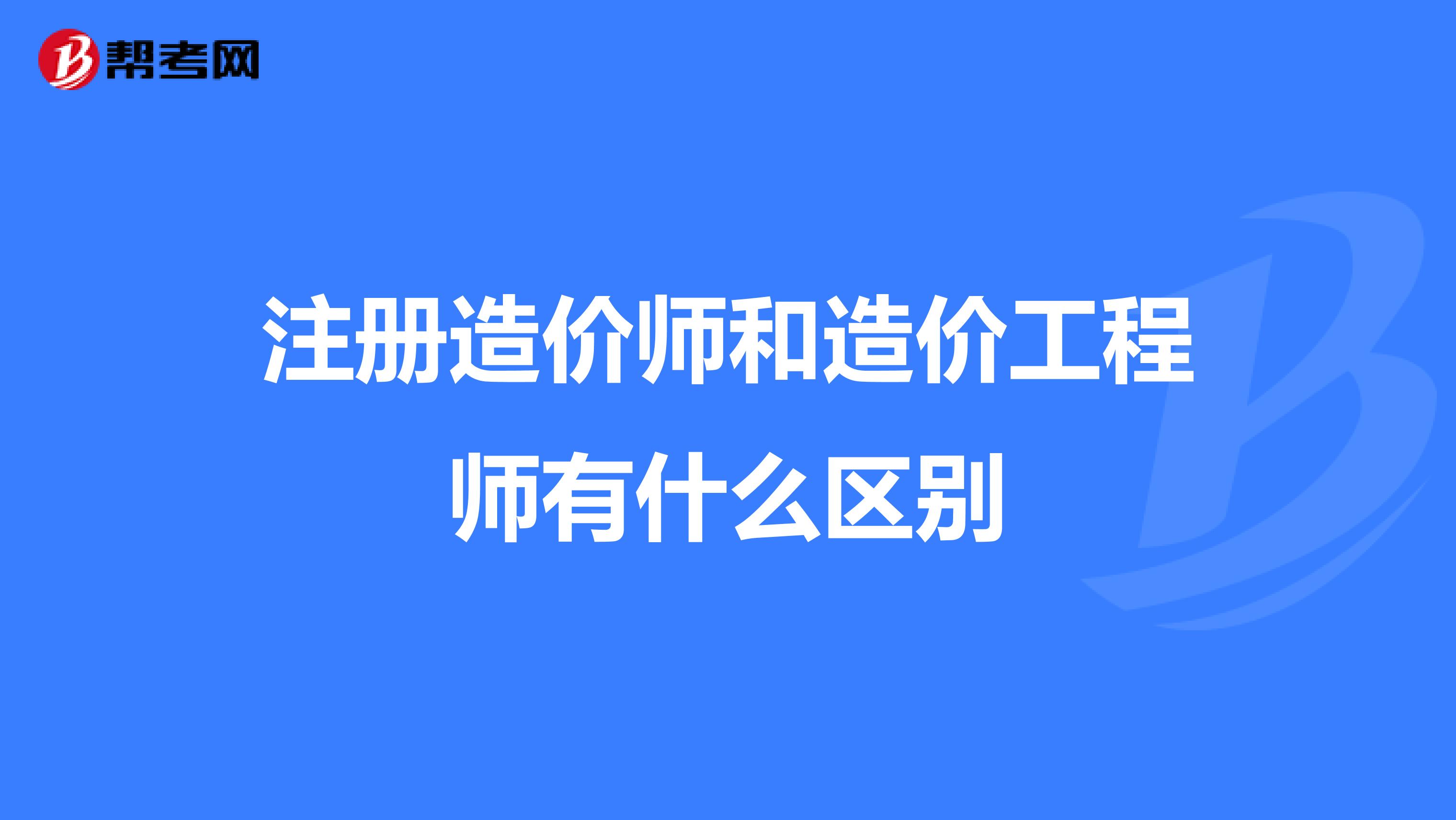 2017造價工程師云盤2021造價工程師教材百度云  第1張