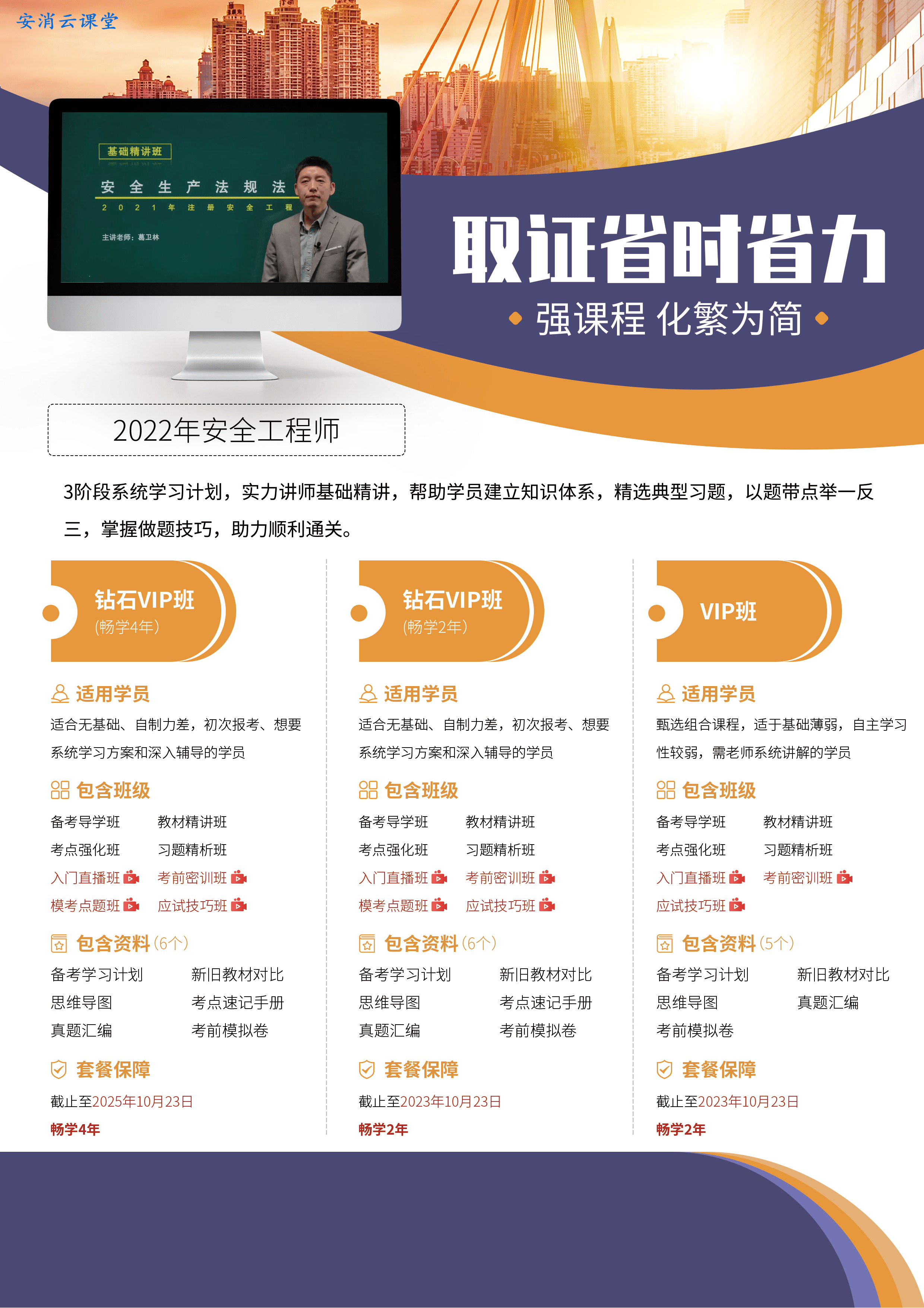 藥企招聘注冊(cè)安全工程師,制藥工程可以考注冊(cè)安全工程師  第1張