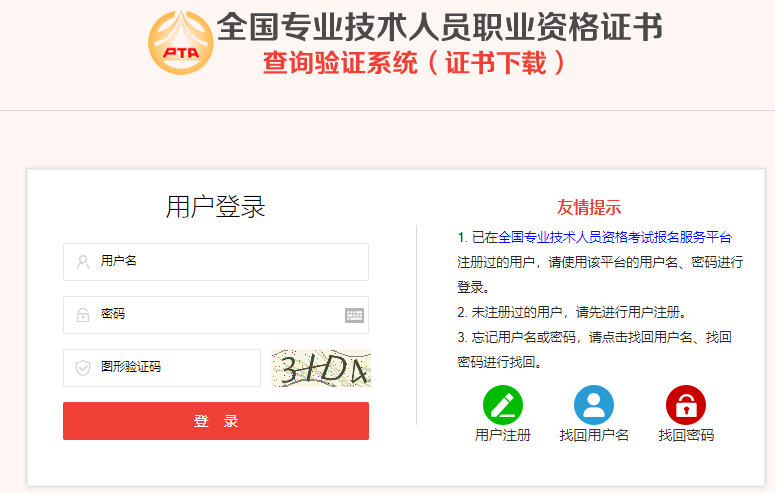 注冊(cè)一級(jí)建造師網(wǎng)站注冊(cè)一級(jí)建造師網(wǎng)  第1張