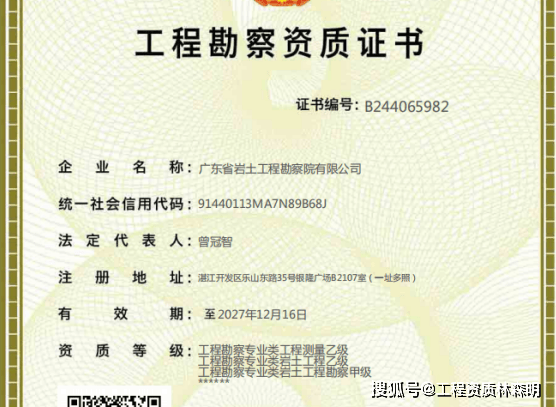 注冊巖土工程師能掛多少錢注冊巖土工程師掛靠網  第1張