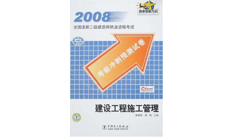 注冊二級建造師跟二建有區別嗎注冊二級建造師  第1張