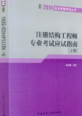 注冊結構工程師章圖片高清注冊結構工程師章圖片  第2張