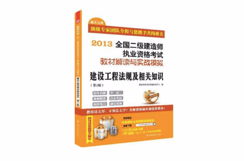二級建造師模擬題庫答案,二級建造師模考  第2張