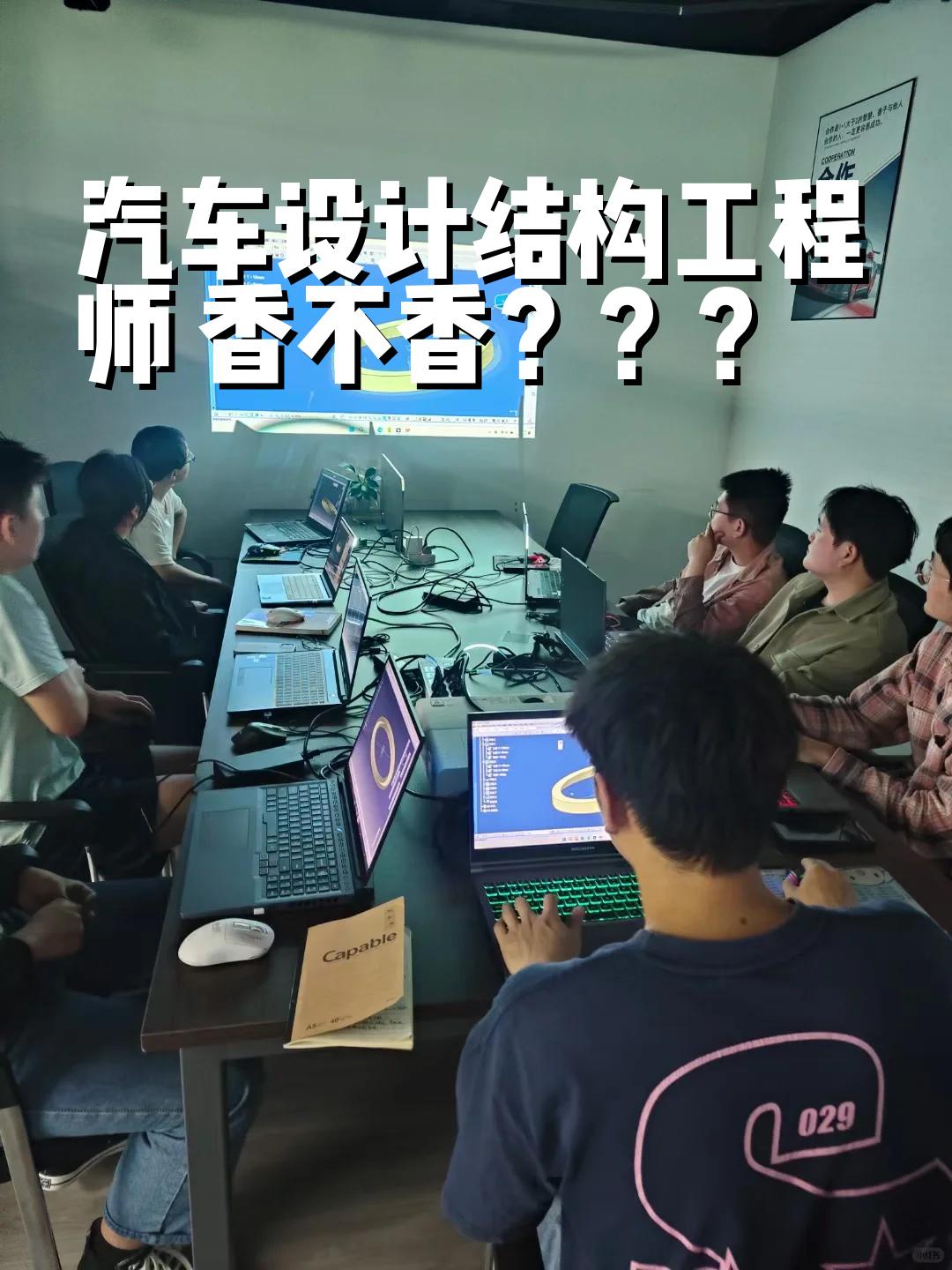 機械結(jié)構(gòu)工程師培訓機械結(jié)構(gòu)設計培訓哪家好  第2張