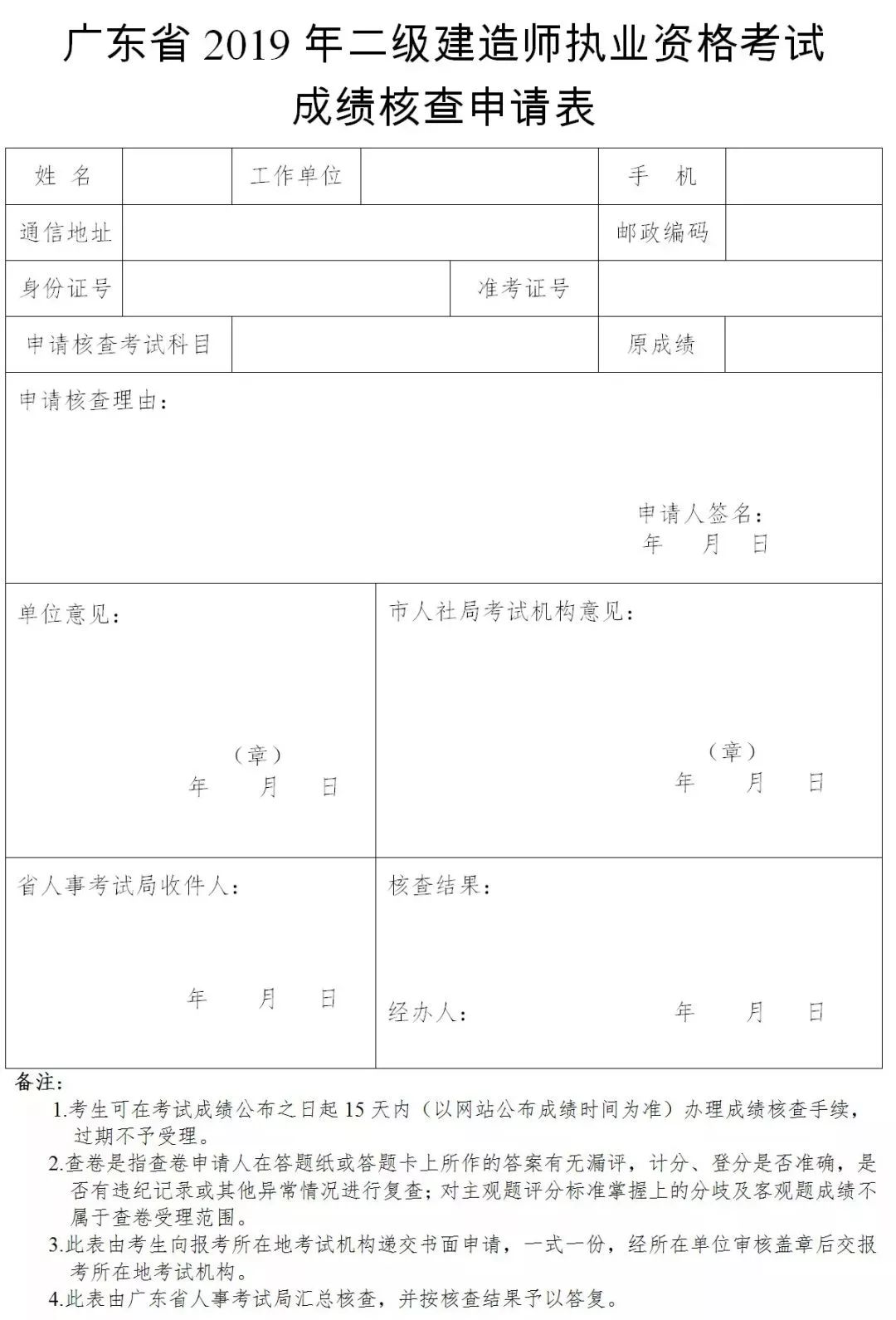 河北二級建造師河北二級建造師報名時間2025  第1張