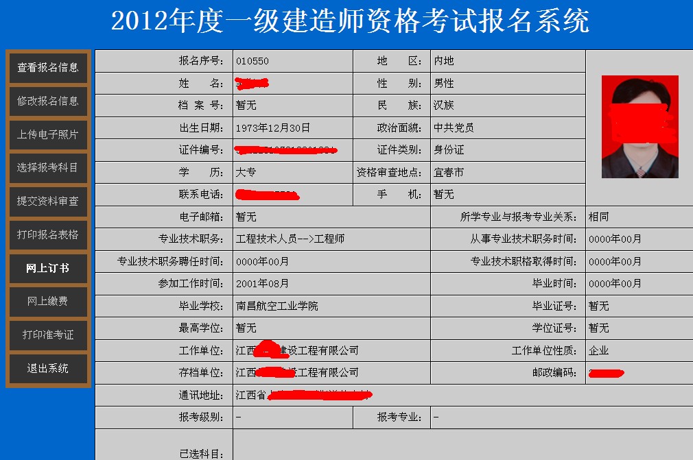 云南一級(jí)建造師準(zhǔn)考證,云南一建準(zhǔn)考證打印時(shí)間2021  第1張