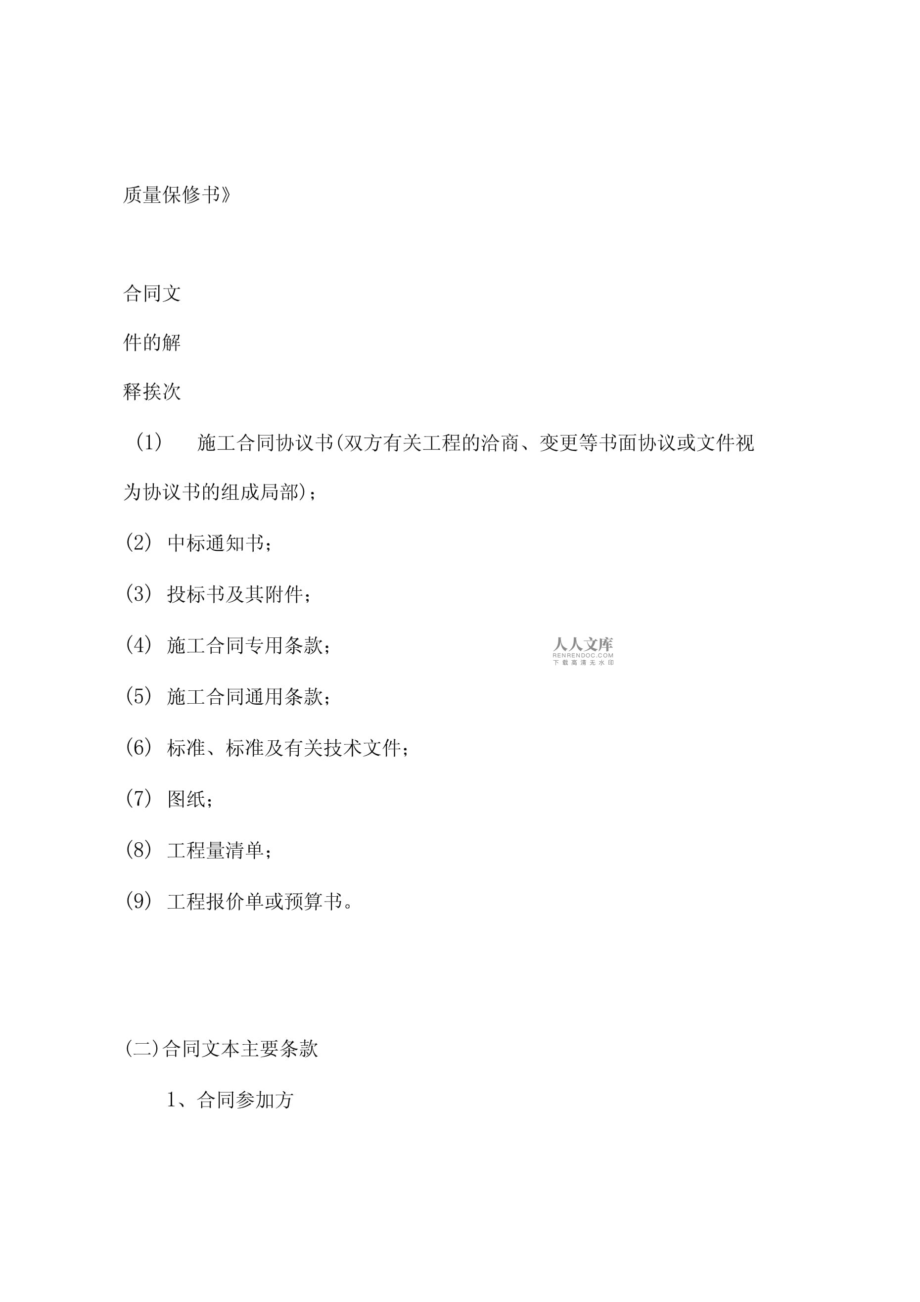 造價工程師考試經(jīng)驗分享造價工程師復(fù)習(xí)安排  第2張