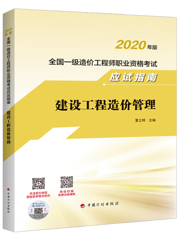 造價(jià)工程師教材對(duì)比造價(jià)工程師教材每年變化大嗎  第2張
