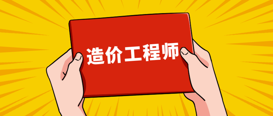 黑龍江省造價(jià)工程師合格名單黑龍江省造價(jià)工程師  第1張