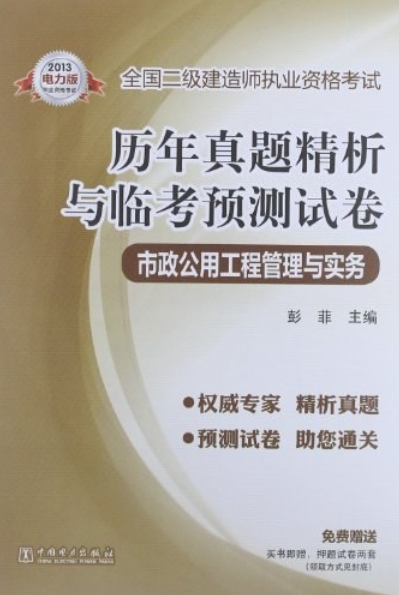二級建造師繼續教育真題,二級建造師繼續教育真題及答案  第2張