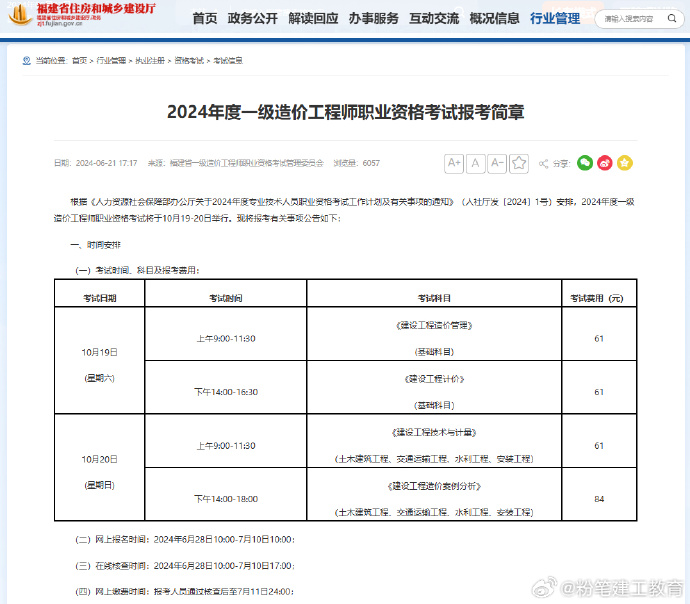 一級(jí)造價(jià)工程師找什么工作合適,一級(jí)造價(jià)工程師找工作上什么網(wǎng)  第1張