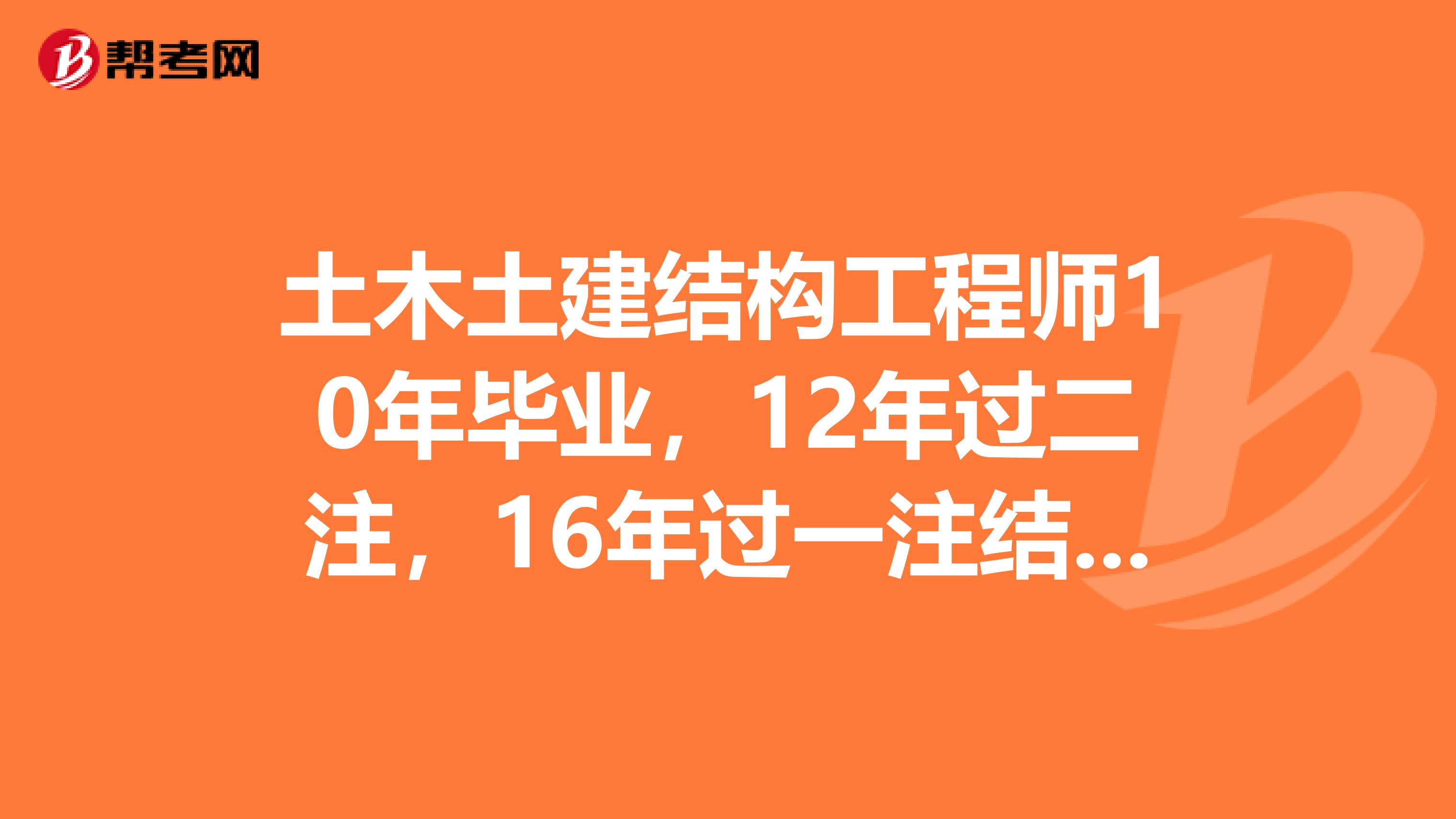 結(jié)構(gòu)工程師之家結(jié)構(gòu)工程師前程無憂  第2張