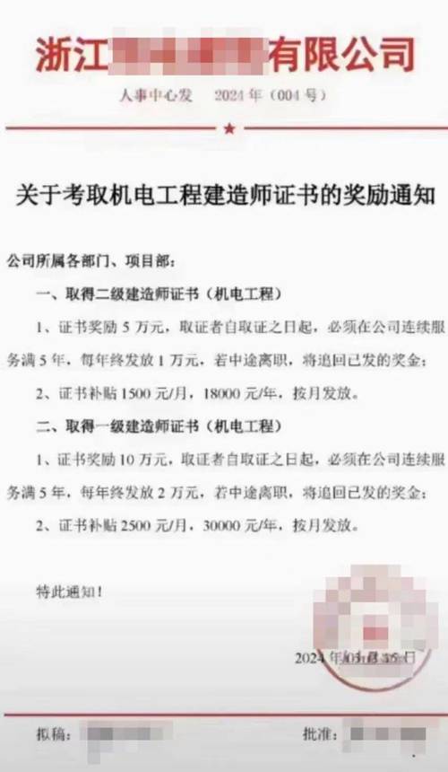 一級建造師報名網站登錄2021一級建造師報名官網入口  第1張