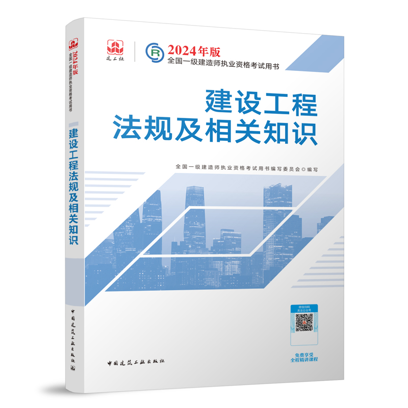 一級(jí)建造師語音教材推薦一級(jí)建造師語音教材  第1張