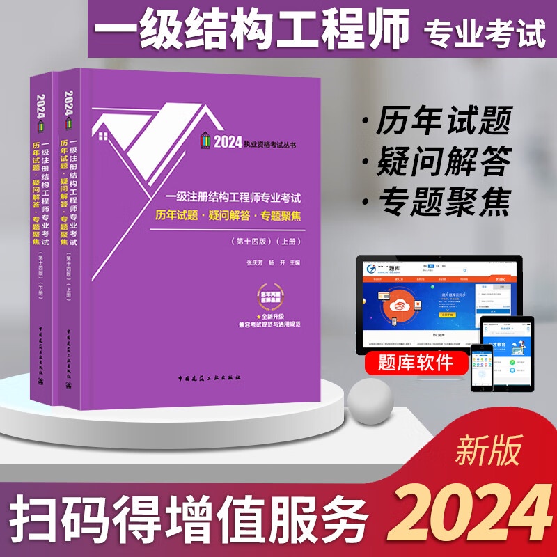 一級結(jié)構(gòu)工程師考試試題,一級結(jié)構(gòu)工程師考試試題題庫  第2張
