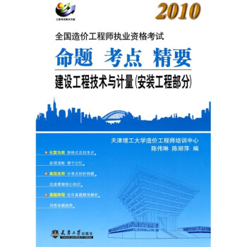 造價工程師考點,造價工程師考試安排順序  第1張