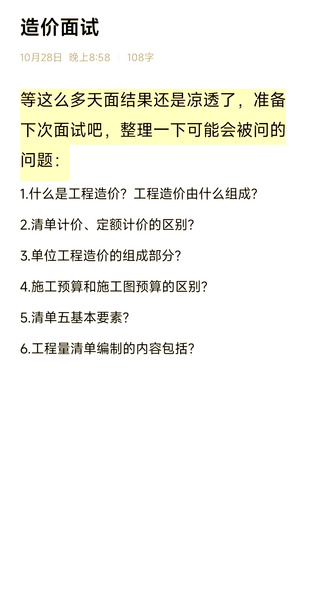 造價工程師考點,造價工程師考試安排順序  第2張