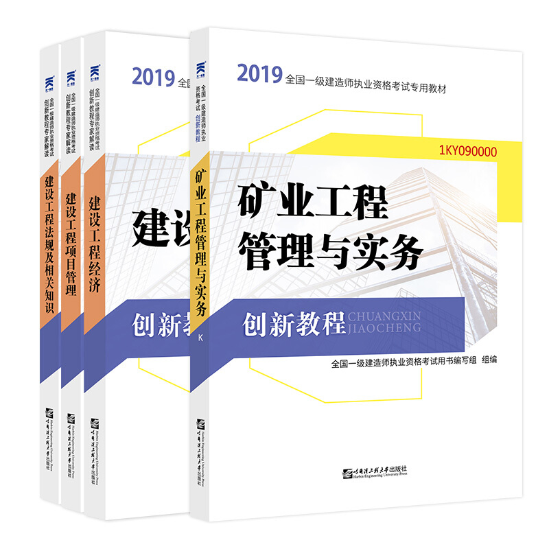 一級建造師建筑教材一級建造師教材書  第1張