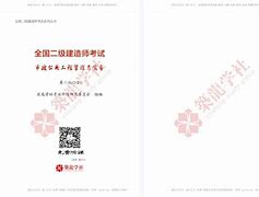 二級建造師證書全國通用嗎,二級建造師證書有效期是幾年  第2張
