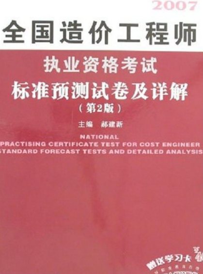 工程造價高級工程師入專家庫有哪些好處,工程造價高級工程師  第2張