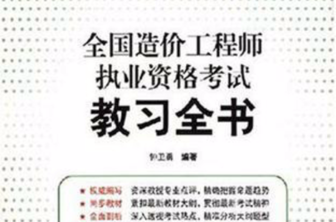 工程造價高級工程師入專家庫有哪些好處,工程造價高級工程師  第1張