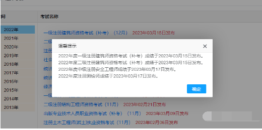 廣西結構工程師成績查詢廣西結構工程師成績查詢官網  第1張