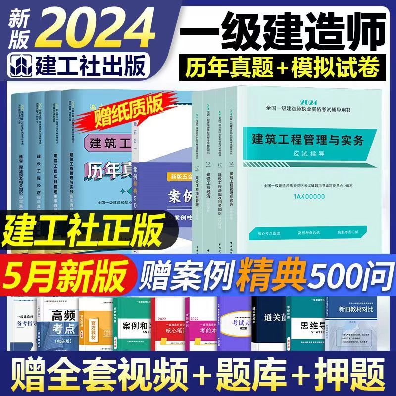 一級建造師教材現在是第幾版一級建造師教材最新是第幾版?  第2張