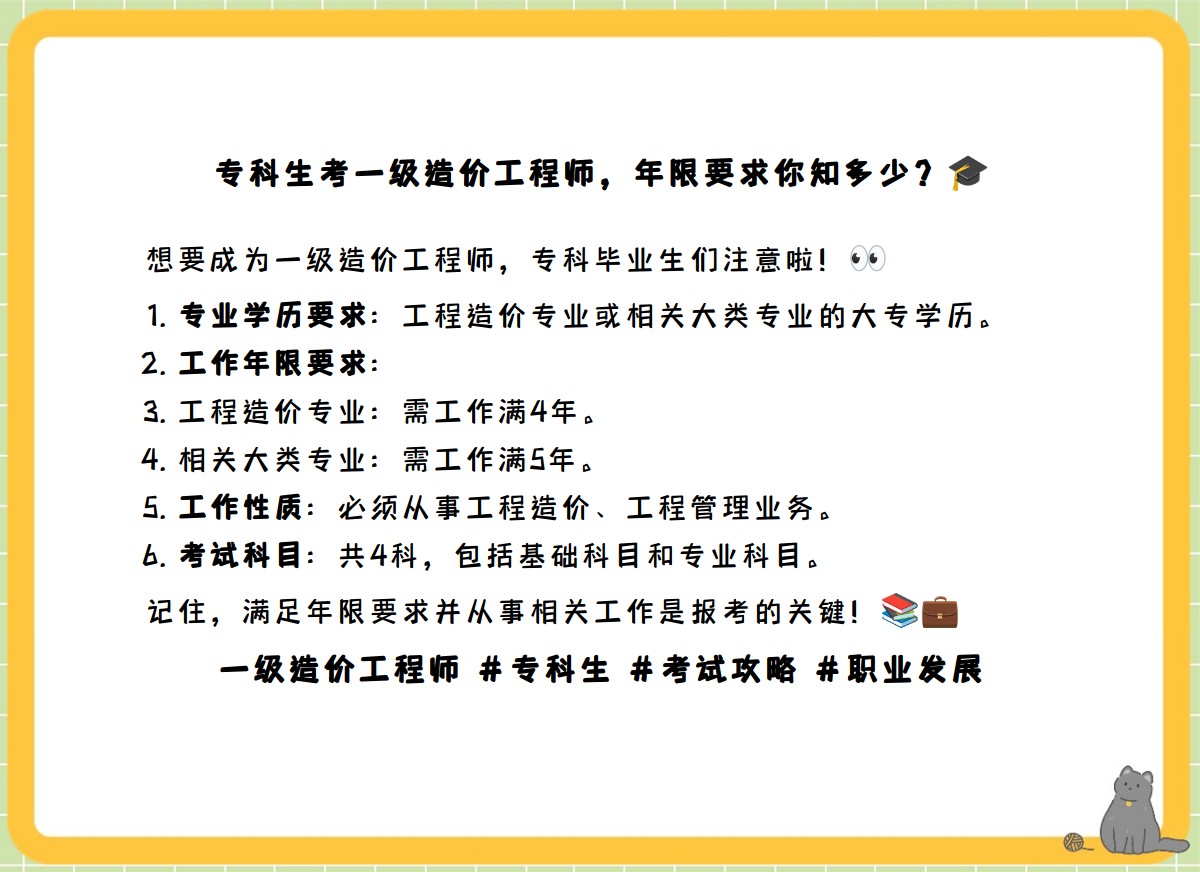 土木造價(jià)工程師待遇,土木建筑造價(jià)工程師  第1張