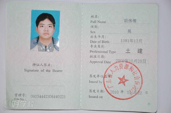 建設部造價工程師建設部造價工程師是什么意思  第1張