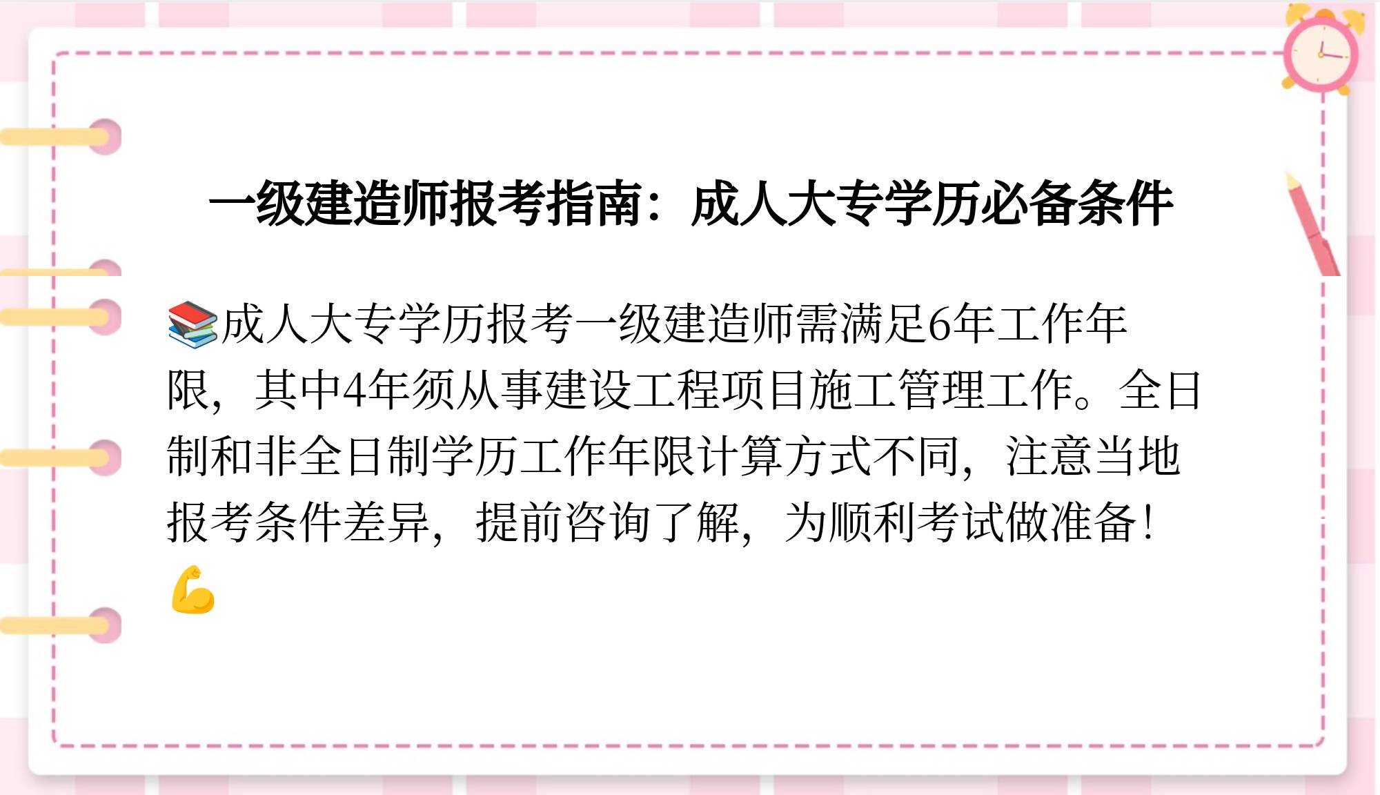 大專可以考一級建造師嗎,大專畢業(yè)可以考一級建造師  第1張