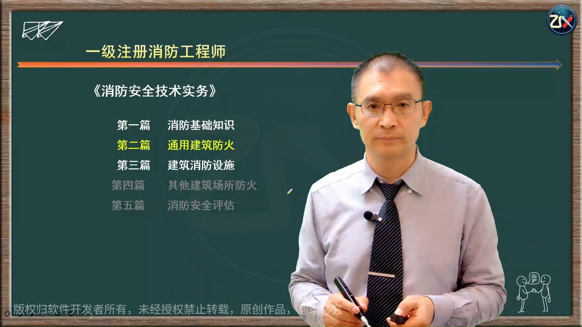 日照消防工程師,日照消防官網(wǎng)  第2張