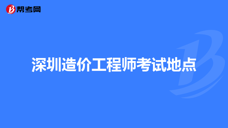 江蘇造價工程師分數線是多少,江蘇造價工程師分數線  第1張