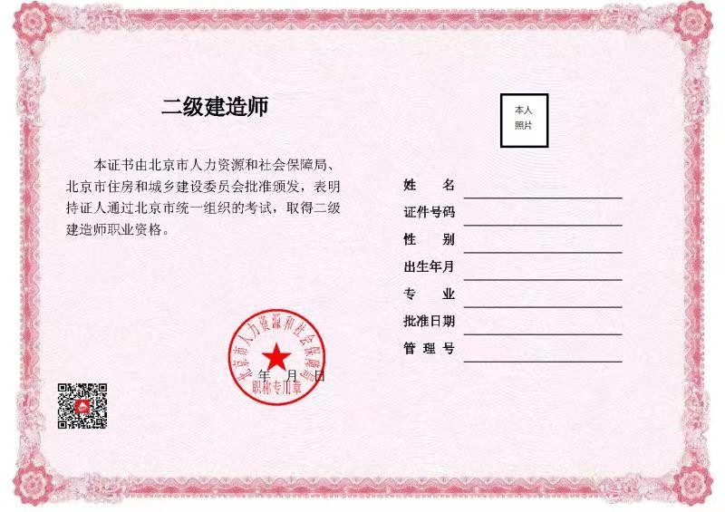 二級建造師機電工程報名條件二級建造師機電專業報名條件  第2張