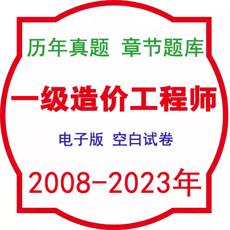 造價工程師土建計量真題2020造價師土建計量考點  第2張