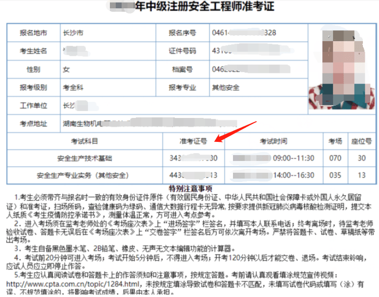注冊安全工程師考試嚴嗎注冊安全工程師考試嚴格嗎  第1張
