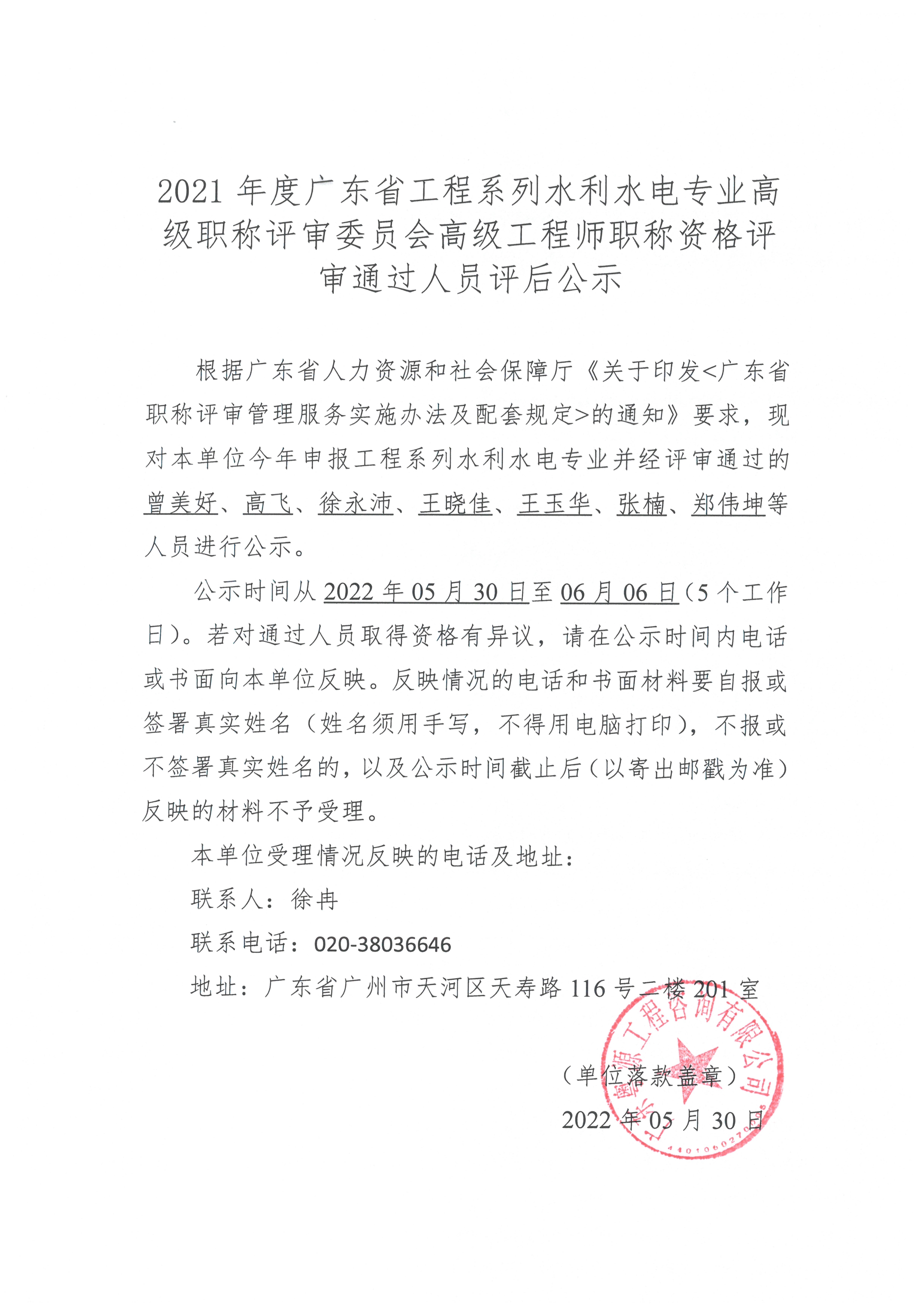 水利總監理工程師崗位證書,水利總監理工程師評審  第1張