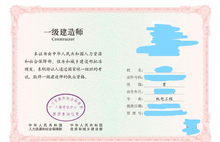 一級建造師注冊需要多久,一級建造師注冊多久能拿到證  第2張