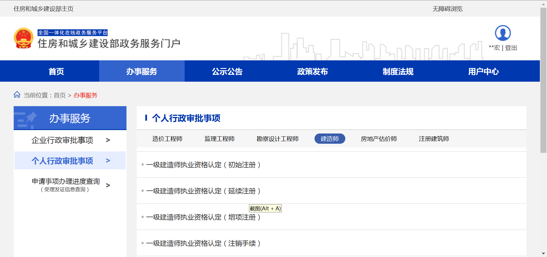 一級建造師注冊需要多久,一級建造師注冊多久能拿到證  第1張